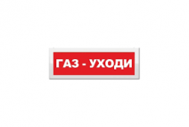 Табло световое, плоское М-24 ГАЗ-УХОДИ