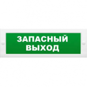 Табло световое, плоское М-24 ЗАПАСНЫЙ ВЫХОД