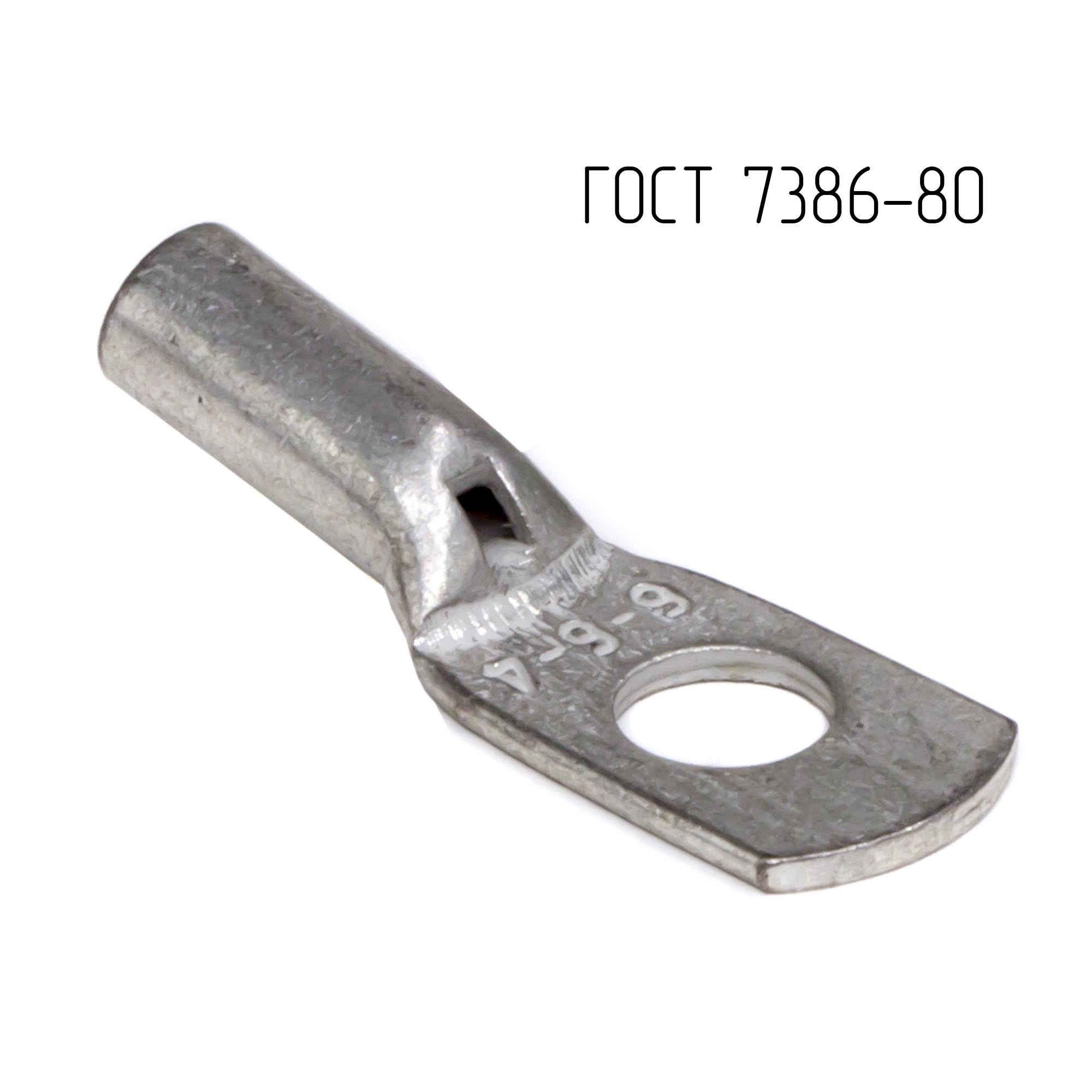Наконечник ТМЛ ГОСТ 7386-80, 6 кв.мм, М6 (ТМЛ ГОСТ)